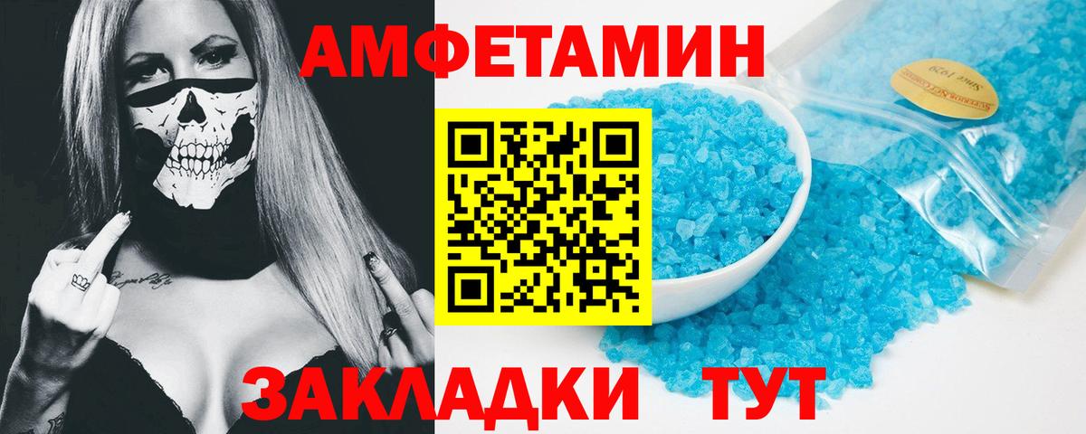Барабинск  Amphetamine Premium  АМФЕТАМИН  Вход с VPN  Амфетамин 