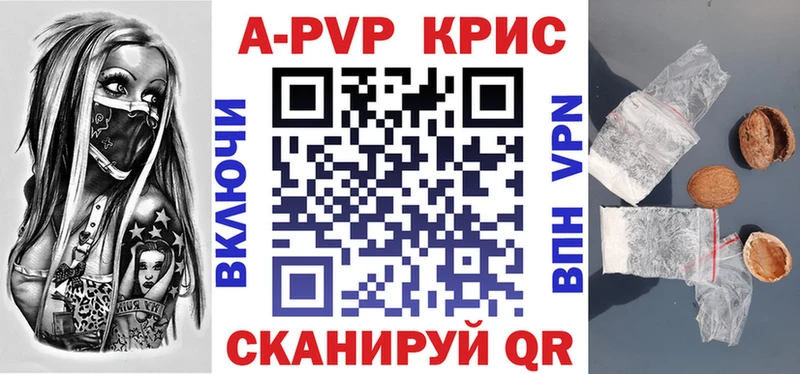 A PVP крисы CK  Барабинск 