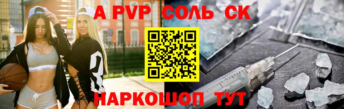 Alfa_PVP  Вход с VPN  Барабинск  Альфа ПВП СК КРИС  A PVP СК 