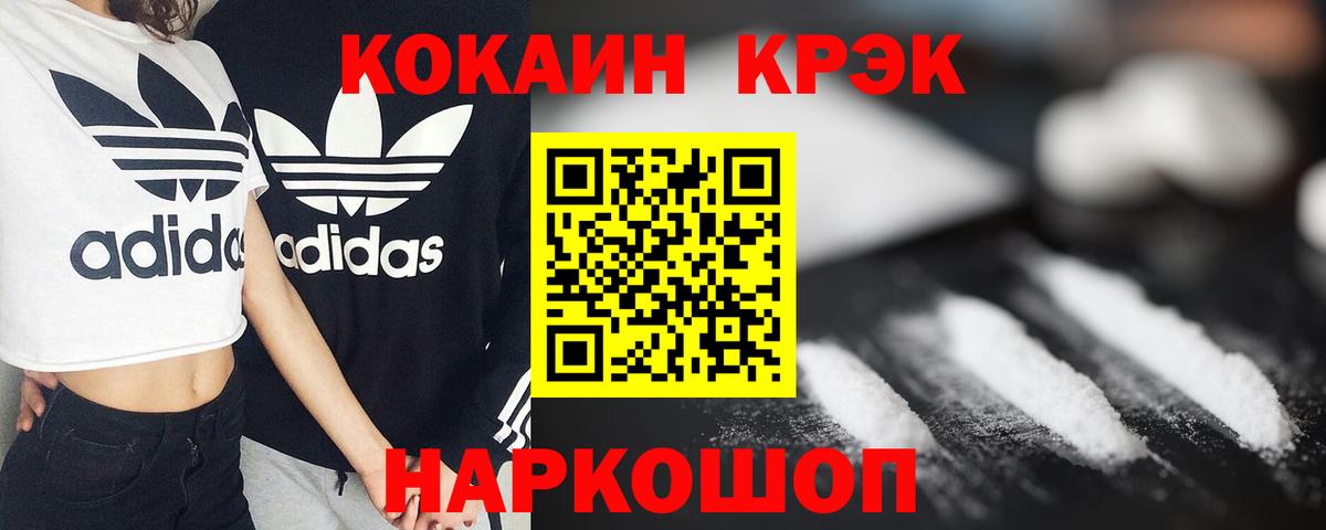 Кокаин VHQ  Вход с VPN  что такое   Барабинск 