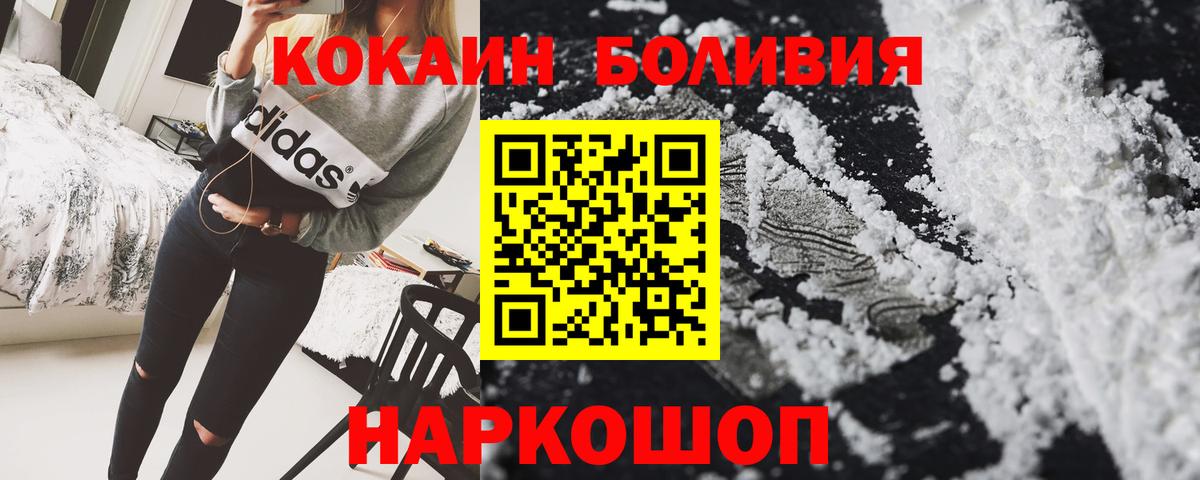 Cocaine 98% Барабинск