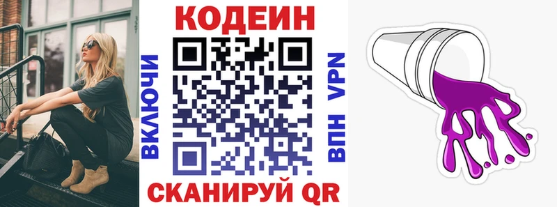 Кодеин напиток Lean (лин) Барабинск