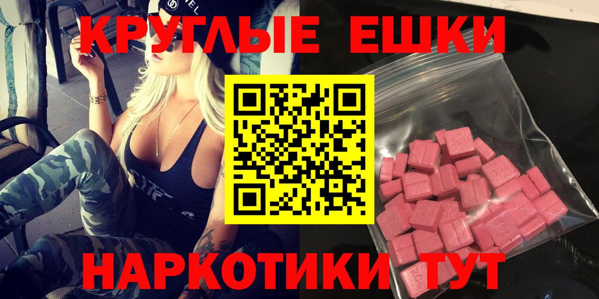 Ecstasy DUBAI  ЭКСТАЗИ  Барабинск  ЭКСТАЗИ 300 mg  Вход с VPN 