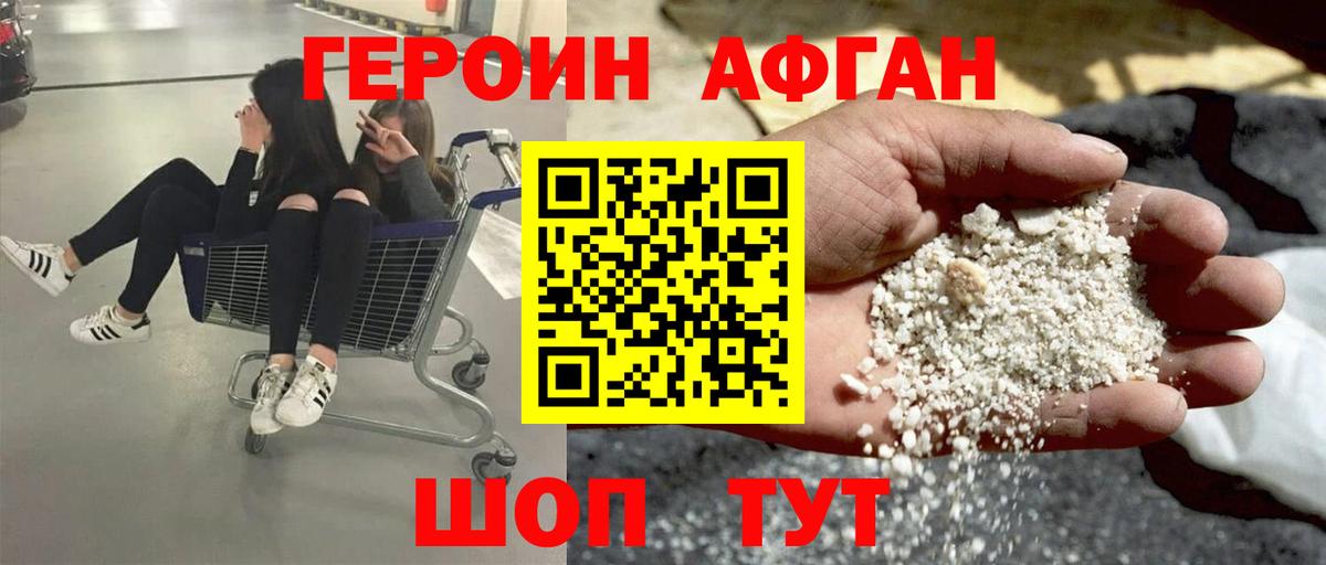 Героин Heroin  ГЕРОИН  Барабинск  Вход с VPN 