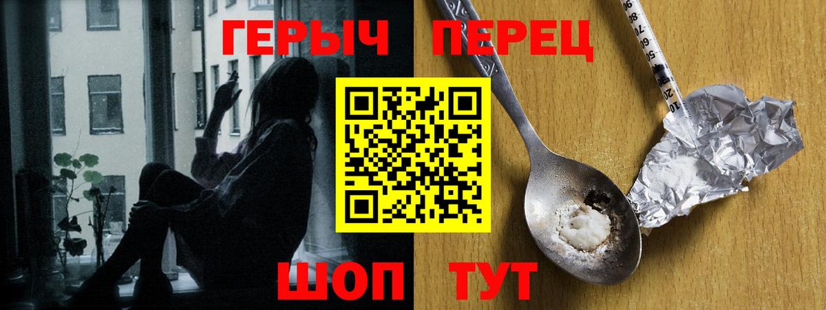 Героин белый Барабинск