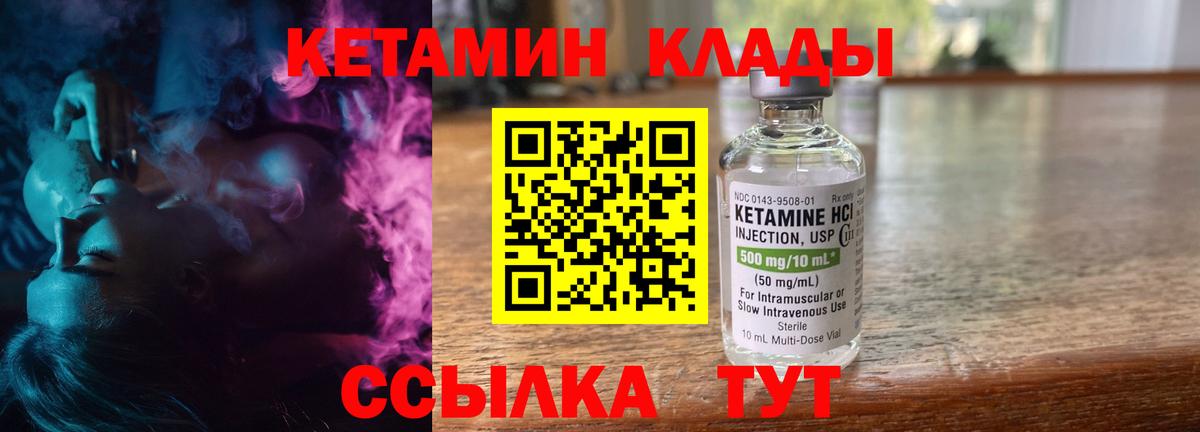 Кетамин ketamine  КЕТАМИН ketamine  Барабинск  Вход с VPN 