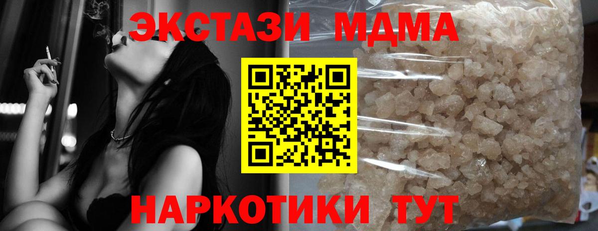 MDMA crystal  МДМА  Барабинск  МДМА VHQ  Вход с VPN 