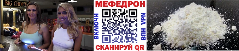 МЯУ-МЯУ VHQ цена наркотик OMG tor Барабинск