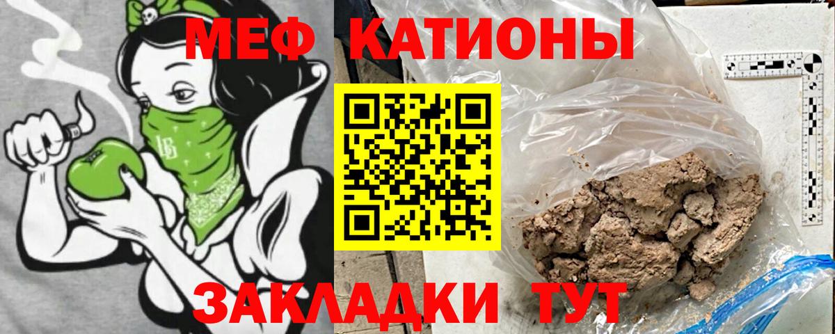 Мефедрон мука  Вход с VPN  Меф mephedrone  МЕФ  МЕФ  Барабинск 