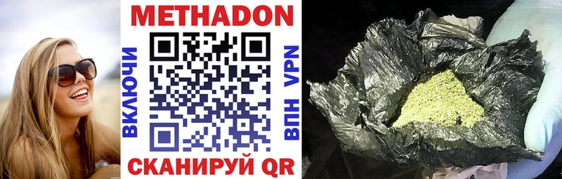 что такое   Барабинск  МЕТАДОН мёд 