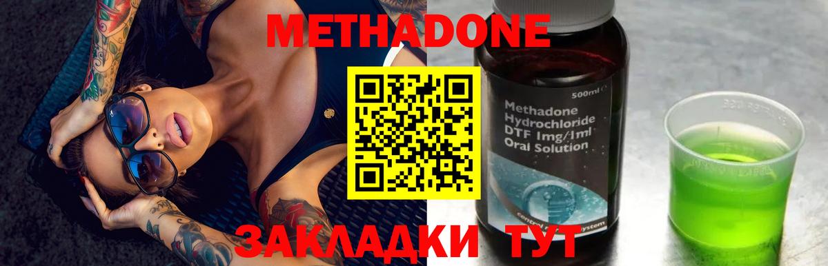 Барабинск  Метадон кристалл  Вход с VPN  МЕТАДОН кристалл 