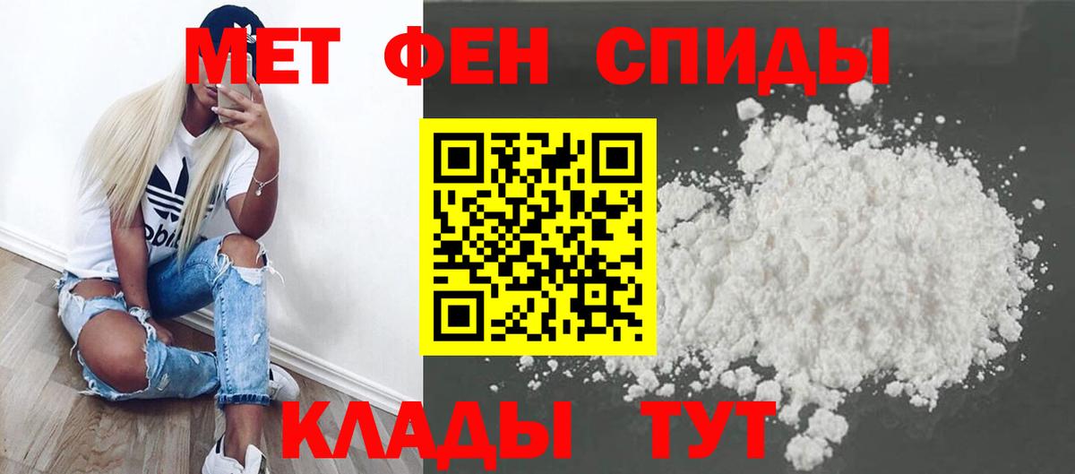 МЕТАМФЕТАМИН кристалл Барабинск