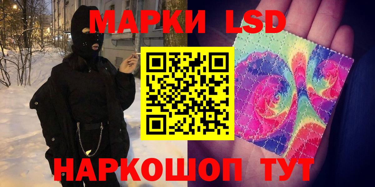 Наркотические марки 1,5мг Барабинск