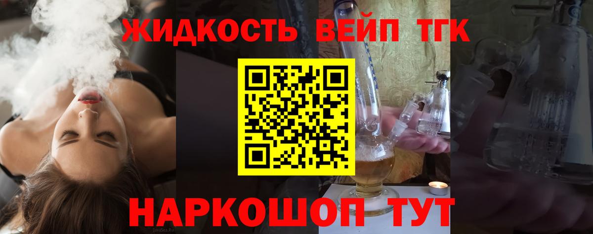 ТГК концентрат  ТГК жижа  OMG зеркало  Барабинск  Вход с VPN 
