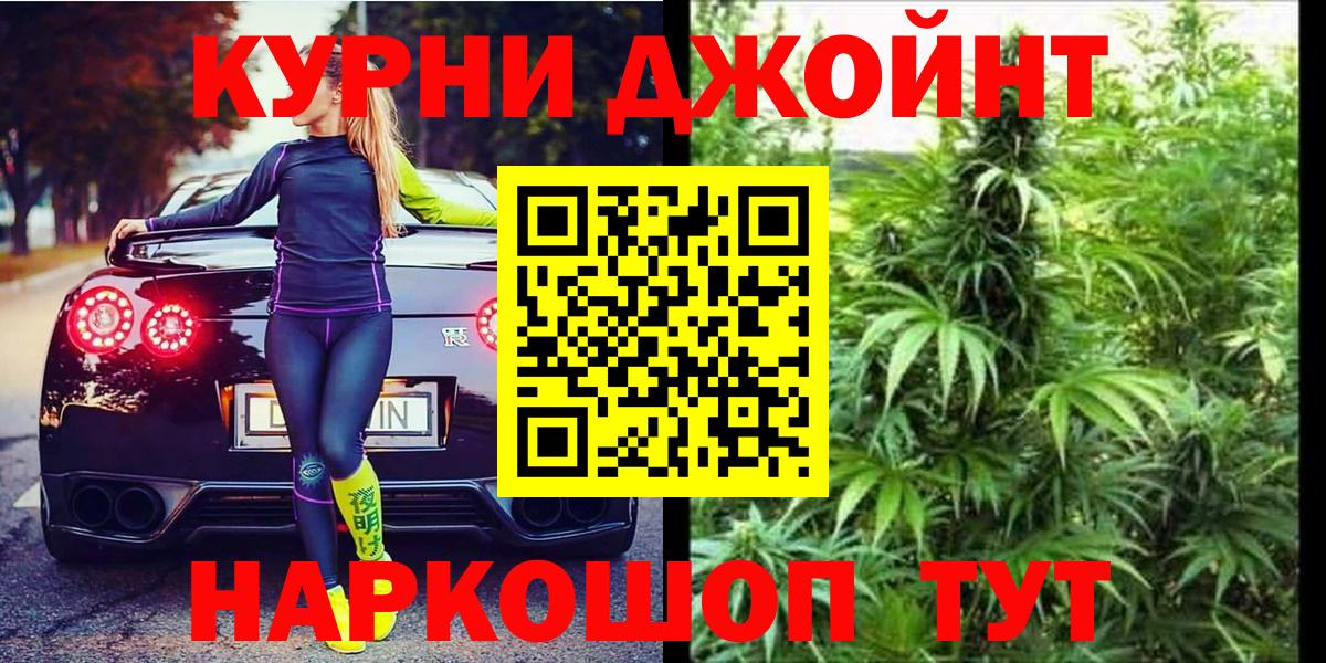 Канабис индика  МАРИХУАНА White Widow  Барабинск  Вход с VPN 